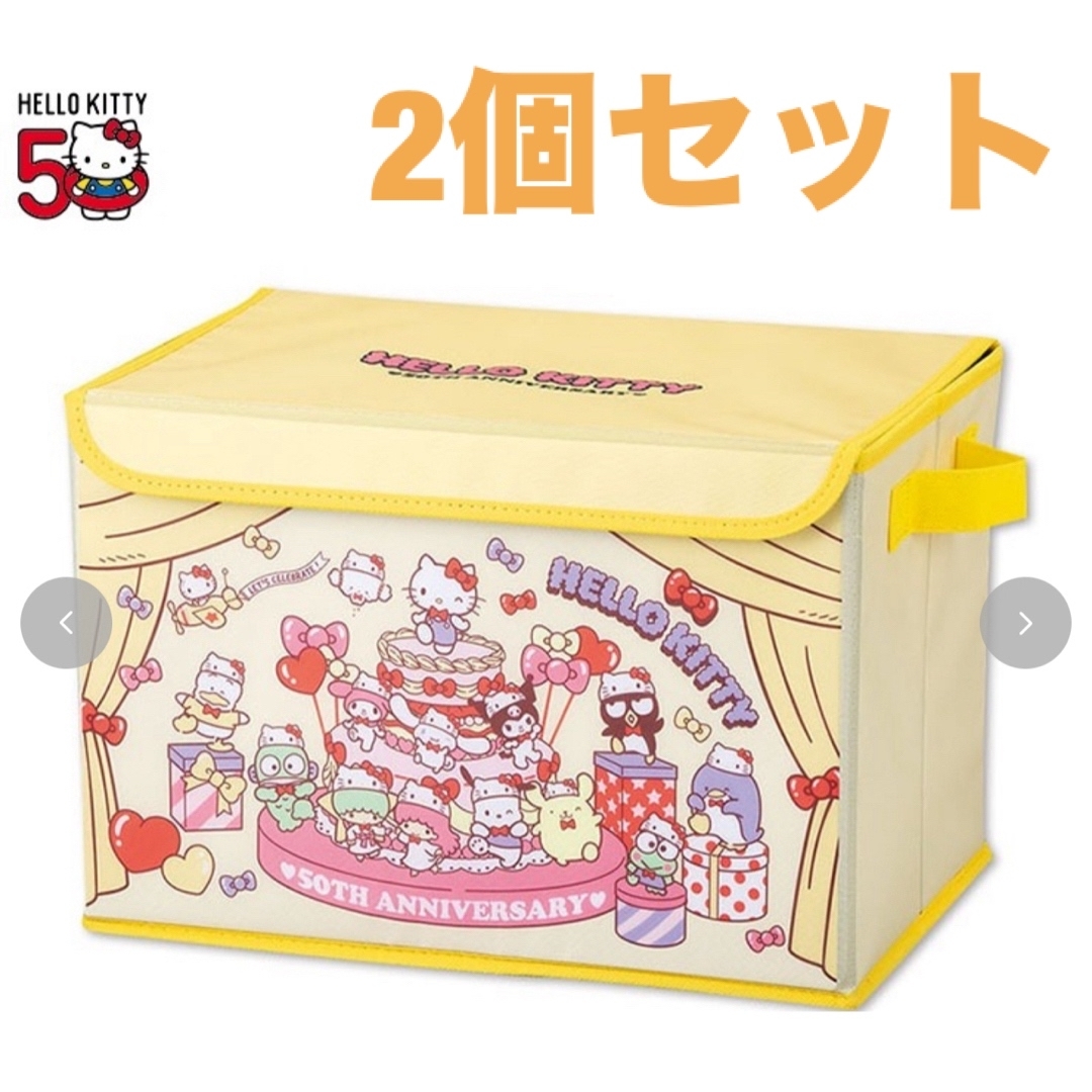 しまむら 収納ボックス サンリオ キティ 50周年限定 結びつい しまむら 収納ボックス サンリオ キティ 50周年限定 結びつい
