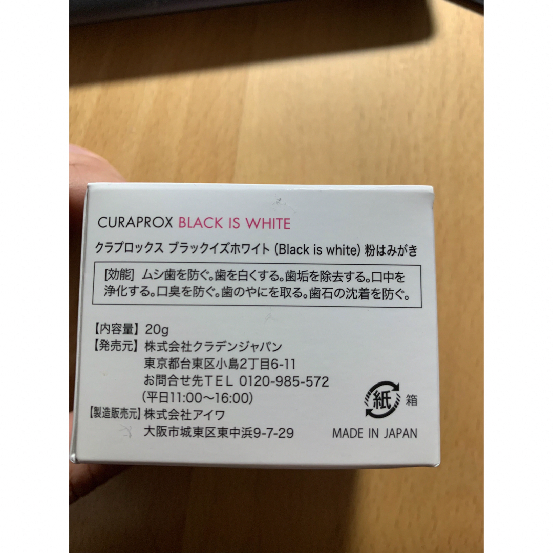 クラプロックス ブラックイズホワイト 粉歯磨き 白 本体 20g コスメ/美容のオーラルケア(歯磨き粉)の商品写真