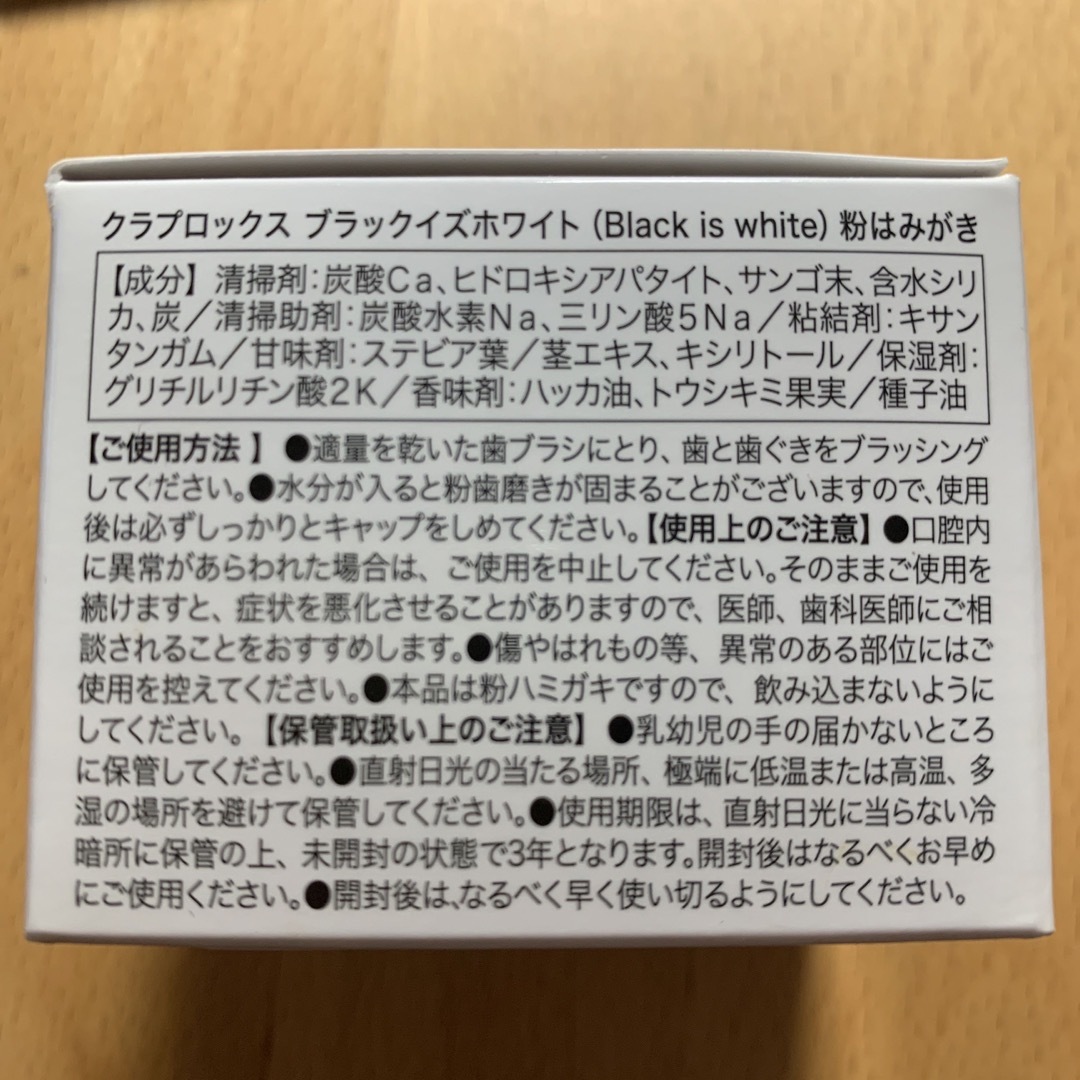 クラプロックス ブラックイズホワイト 粉歯磨き 白 本体 20g コスメ/美容のオーラルケア(歯磨き粉)の商品写真