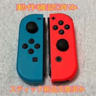 ニンテンドースイッチ(Nintendo Switch)の任天堂Switch Joy-Con（スティック新品交換済み）(携帯用ゲーム機本体)