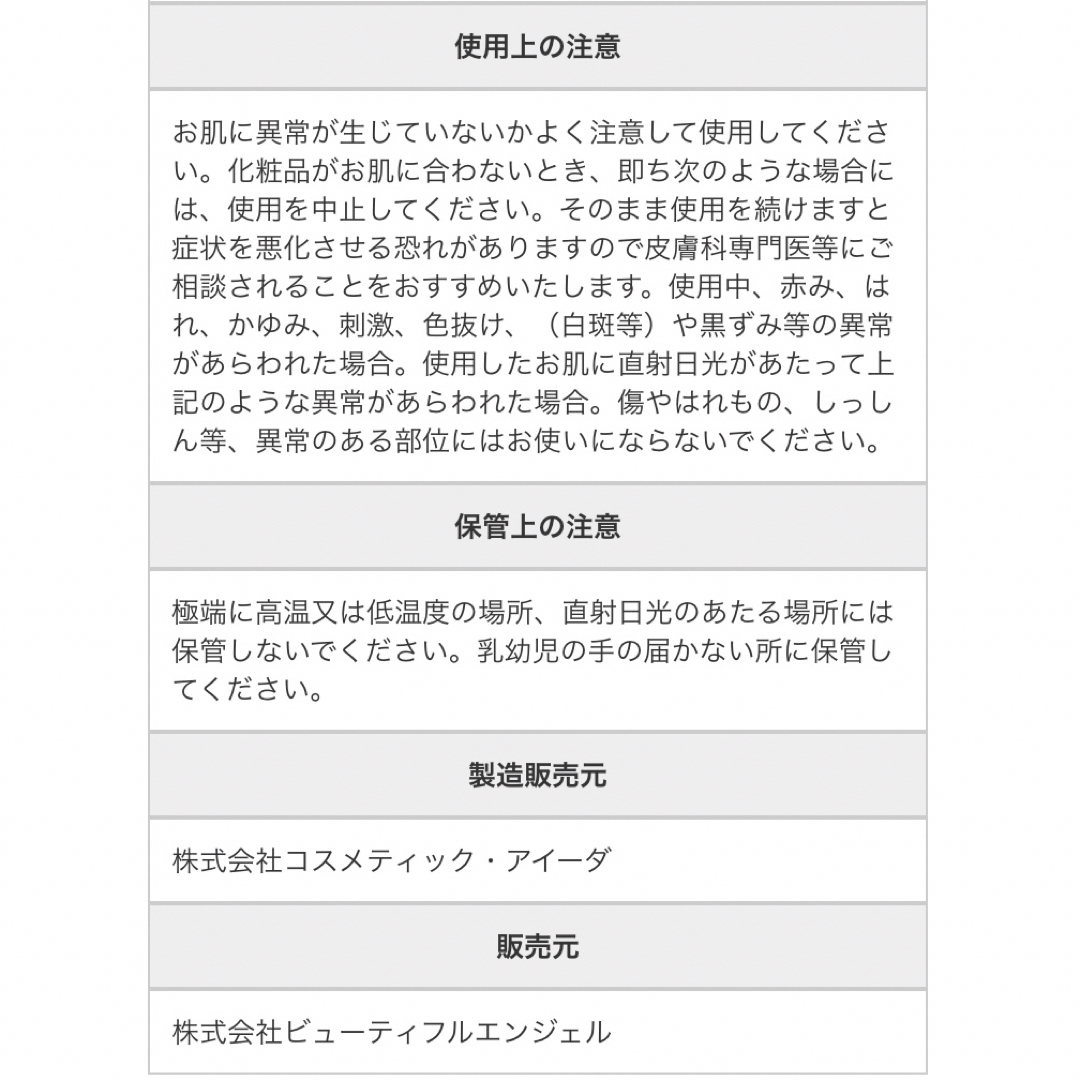 美ルル専用　モイスチャージェル美容液と拭きとり化粧水のセット コスメ/美容のスキンケア/基礎化粧品(その他)の商品写真