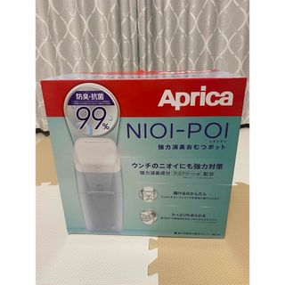 アップリカ(Aprica)のアップリカ NIOI-POI ニオイポイ ペールブルー BL 本体のみ(紙おむつ用ゴミ箱)