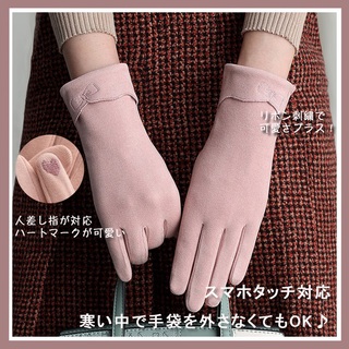 刺繍リボン グローブ 手袋 レディース 防寒 秋冬 おしゃれ スマホ ピンク(手袋)