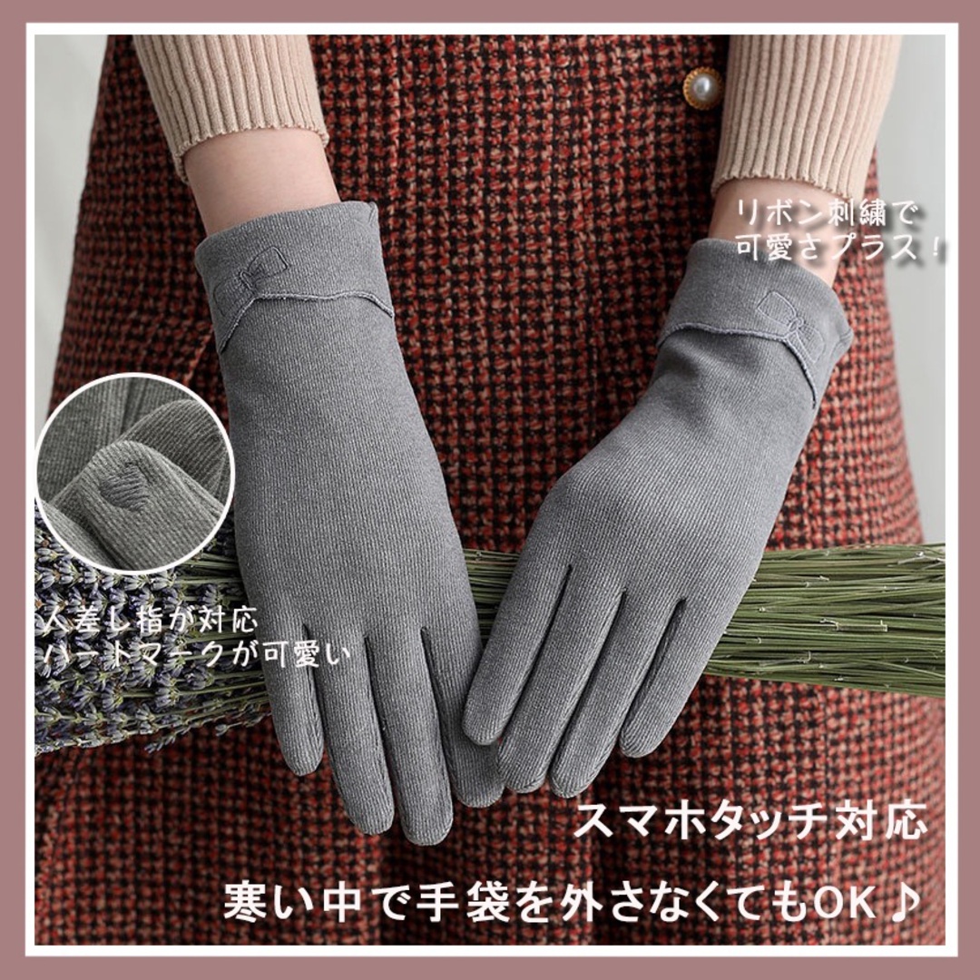 刺繍リボン グローブ 手袋 レディース 防寒 秋冬 おしゃれ スマホ グレー レディースのファッション小物(手袋)の商品写真