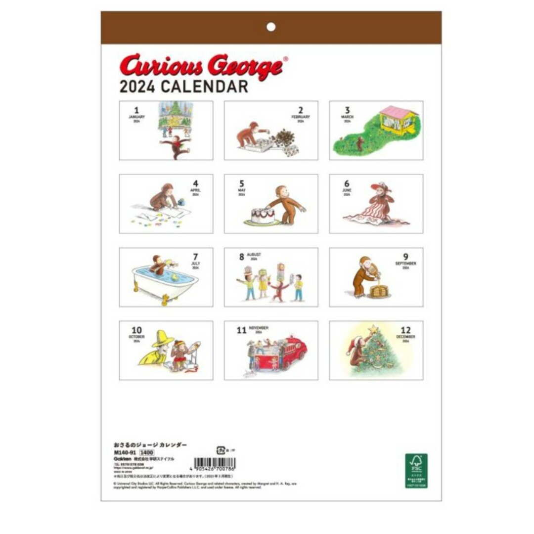 おさるのジョージ　カレンダー 2024 インテリア/住まい/日用品の文房具(カレンダー/スケジュール)の商品写真