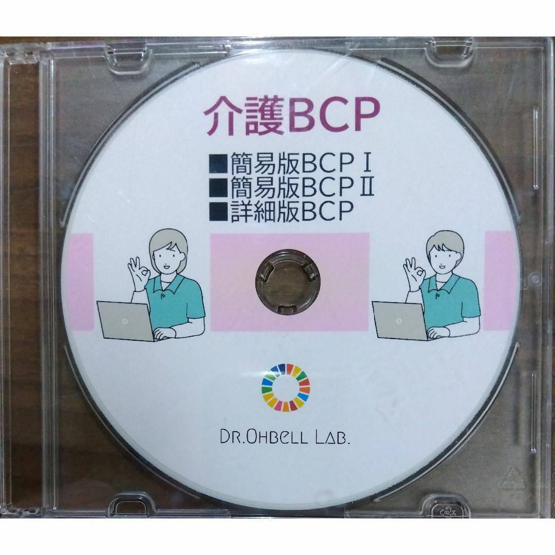 【介護BCP-CD】未策定事業所に報酬減算決定！　策定期限3月31日まで その他のその他(オーダーメイド)の商品写真