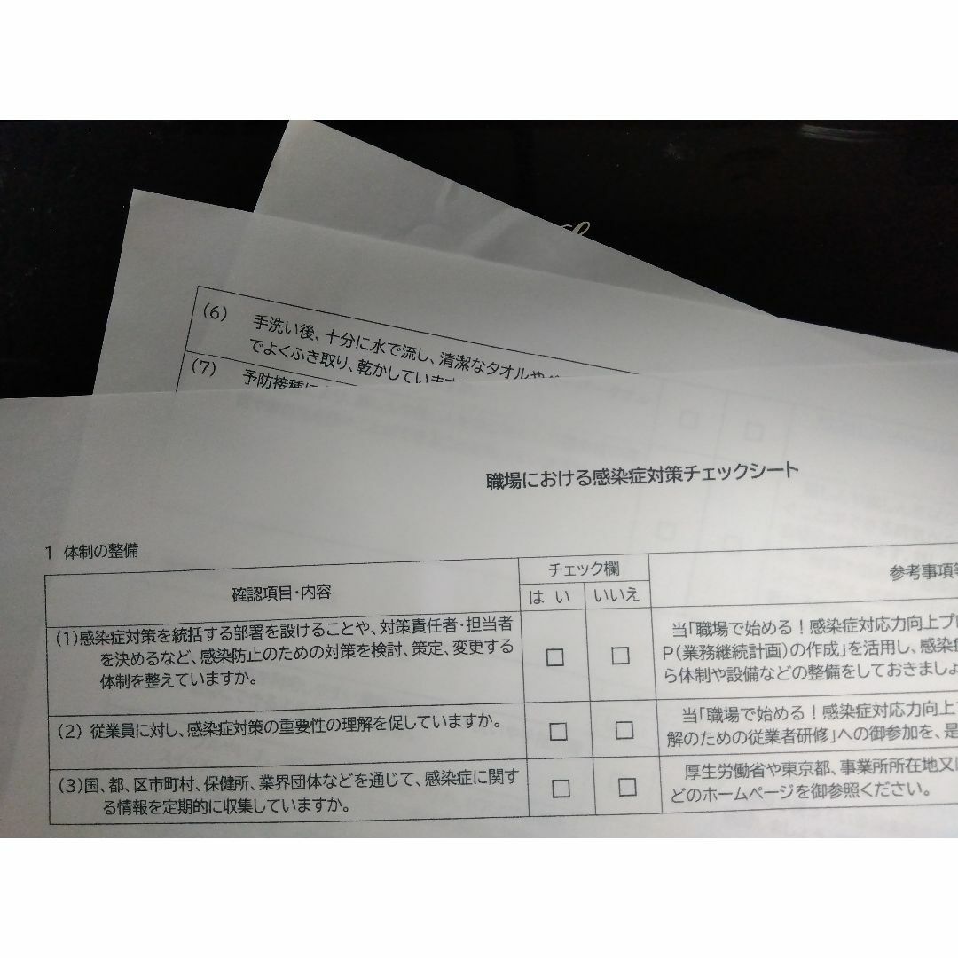 【介護BCP-CD】未策定事業所に報酬減算決定！　策定期限3月31日まで その他のその他(オーダーメイド)の商品写真