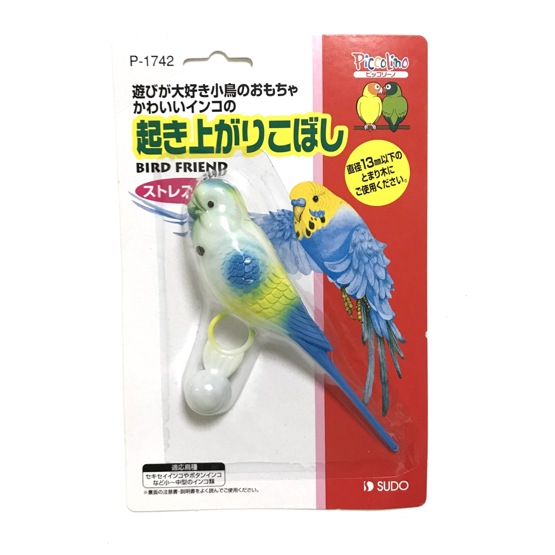 14【新品】スドー 起き上がりこぼし バードトイ おもちゃ インコ 小鳥 その他のペット用品(鳥)の商品写真