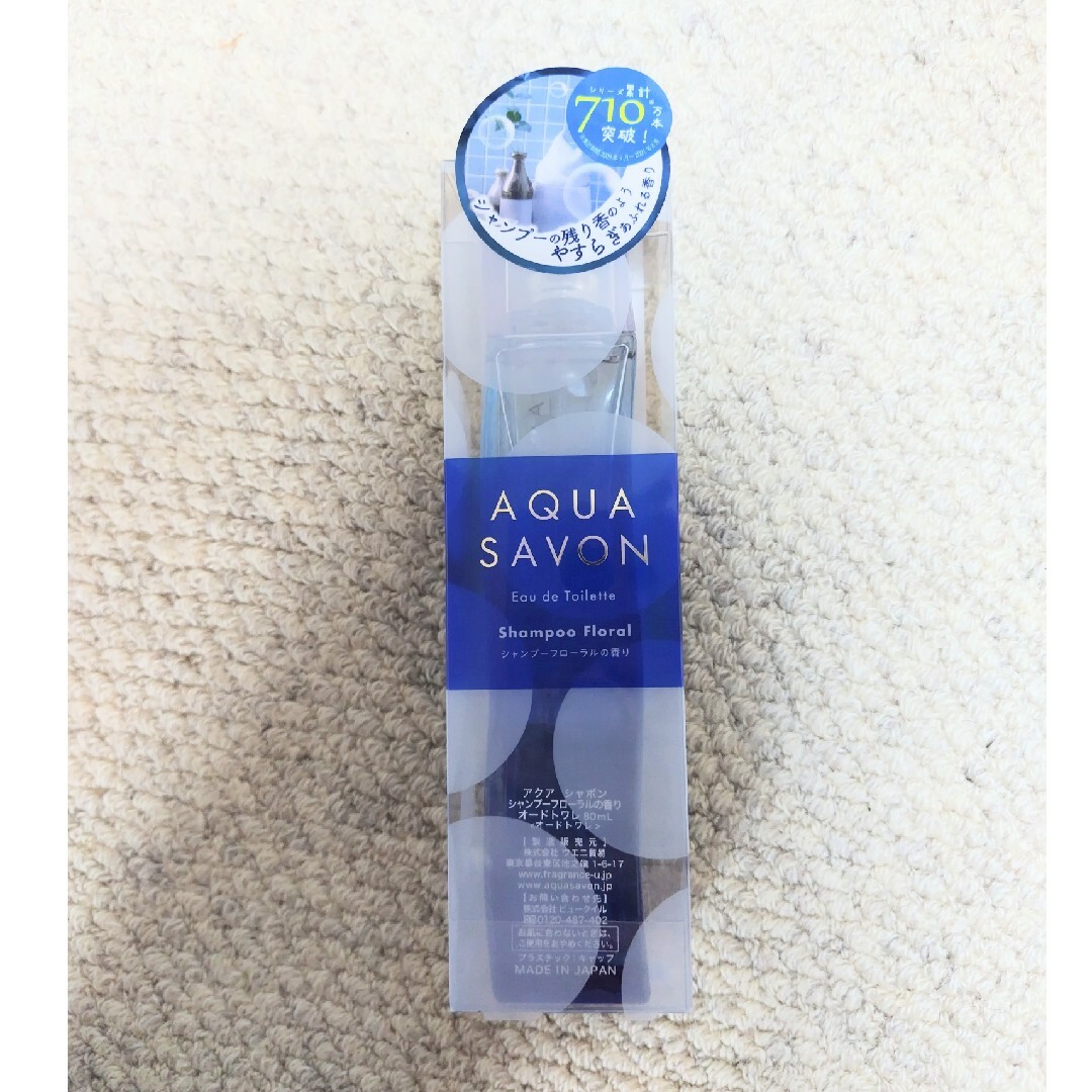 AQUA SAVON(アクアシャボン)のアクアシャボン シャンプーフローラルの香り ET80ml コスメ/美容のコスメ/美容 その他(その他)の商品写真