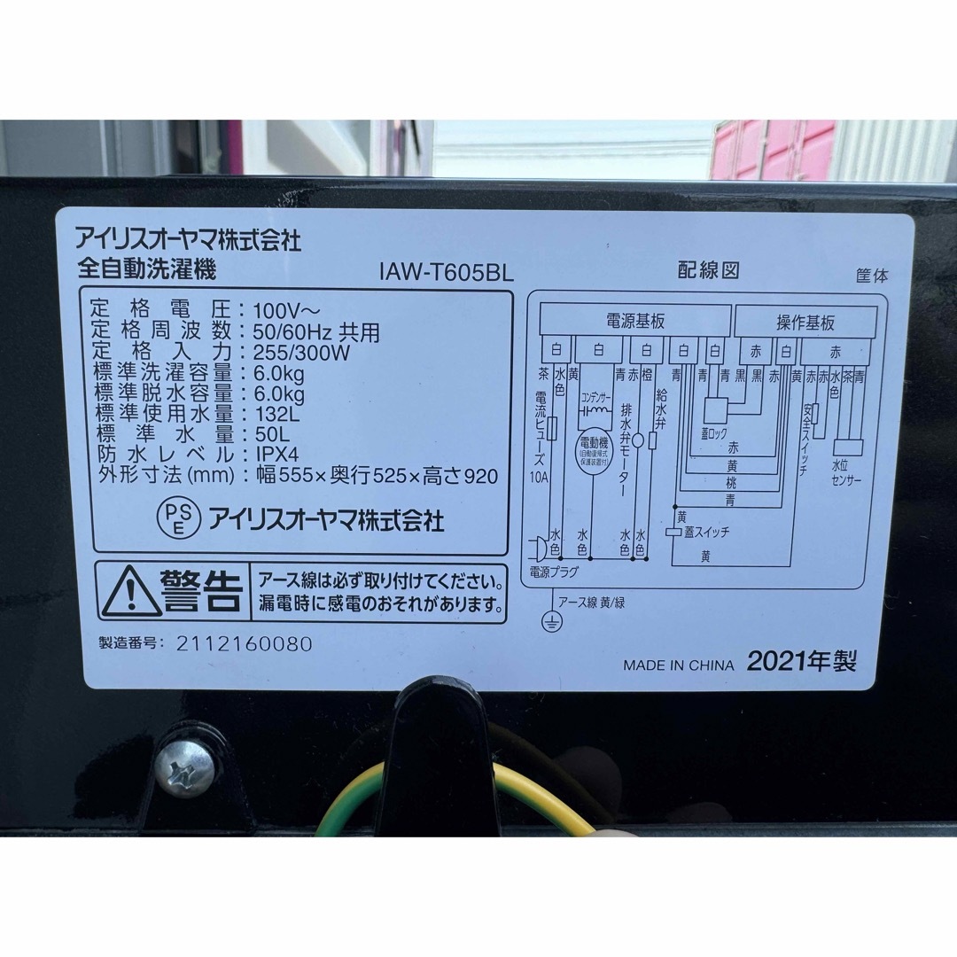 東芝(トウシバ)のC1242★2021年製美品セット★東芝　冷蔵庫　アイリス　洗濯機　黒　ブラック スマホ/家電/カメラの生活家電(冷蔵庫)の商品写真