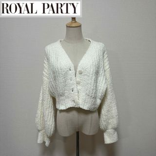 ロイヤルパーティー(ROYAL PARTY)のロイヤルパーティ　もこもこショートカーディガン(カーディガン)