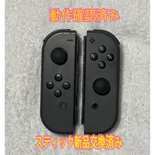 ニンテンドースイッチ(Nintendo Switch)の任天堂Switch Joy-Con（スティック新品交換済み）(携帯用ゲーム機本体)