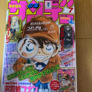 コウダンシャ(講談社)の少年サンデー 2024年 1/31号 [雑誌](漫画雑誌)