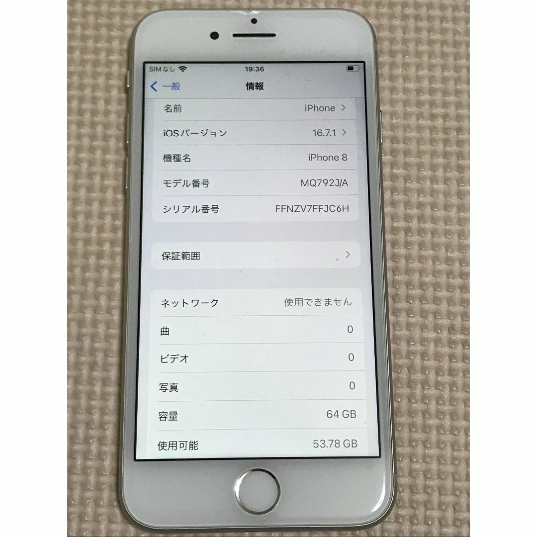Apple(アップル)の♪♪iPhone8 64Gb docomo版 SIMフリー 完済④♪♪ スマホ/家電/カメラのスマートフォン/携帯電話(スマートフォン本体)の商品写真