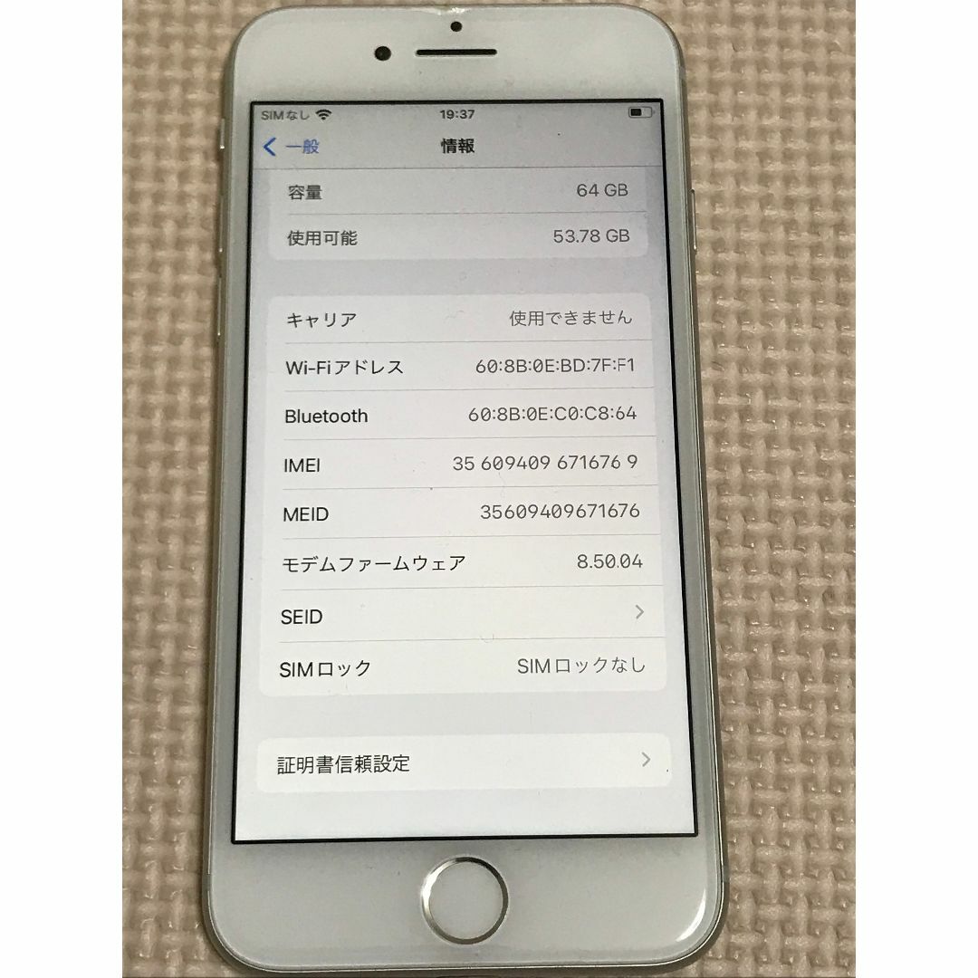 Apple(アップル)の♪♪iPhone8 64Gb docomo版 SIMフリー 完済④♪♪ スマホ/家電/カメラのスマートフォン/携帯電話(スマートフォン本体)の商品写真