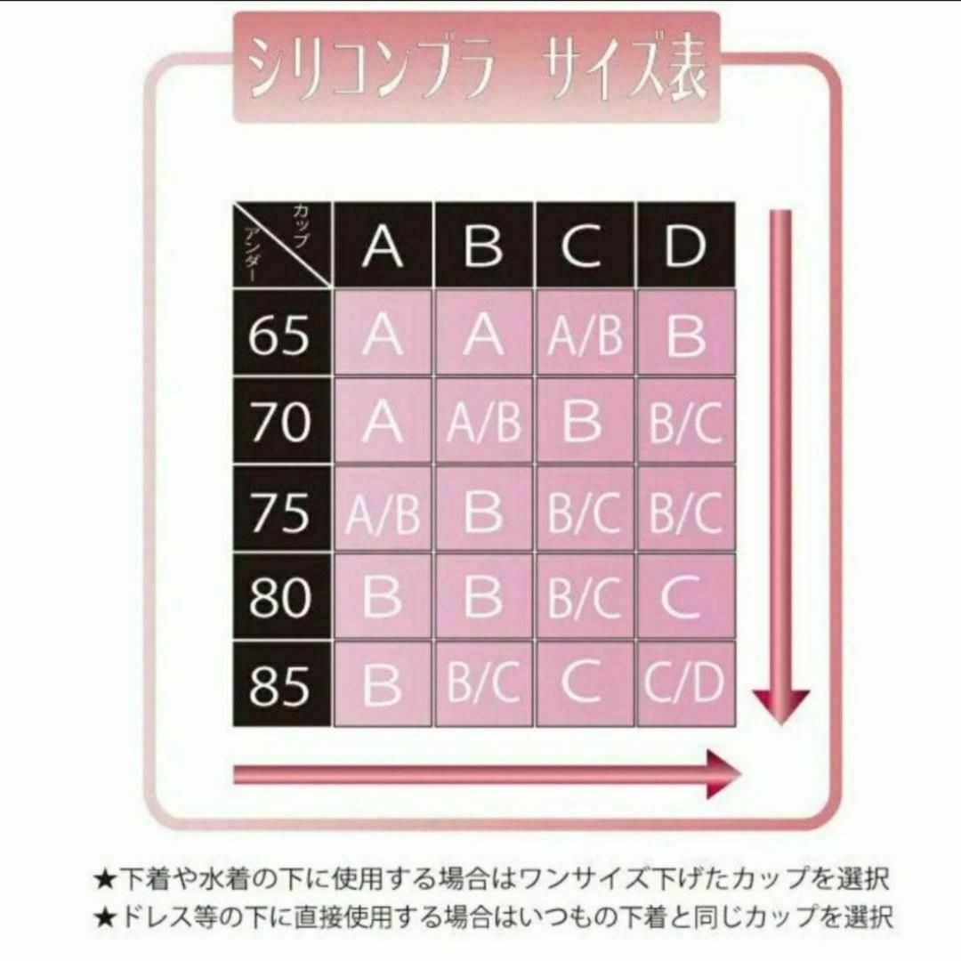 C ヌーブラ シリコン 激盛り５倍盛り 3.5㎝ 水着 コスプレ ベージュ レディースの下着/アンダーウェア(ヌーブラ)の商品写真