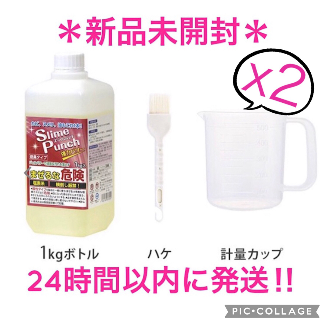スライムパンチ 2個セット‼️‼️ - トイレ用品 スライムパンチ 2個セット‼️‼️ - トイレ用品