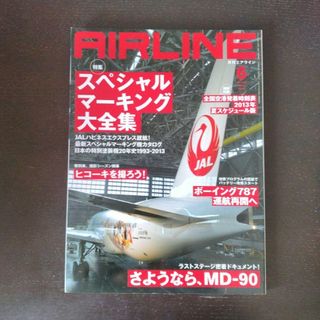 ジャル(ニホンコウクウ)(JAL(日本航空))の月刊エアライン　NO.408 June2013(趣味/スポーツ/実用)