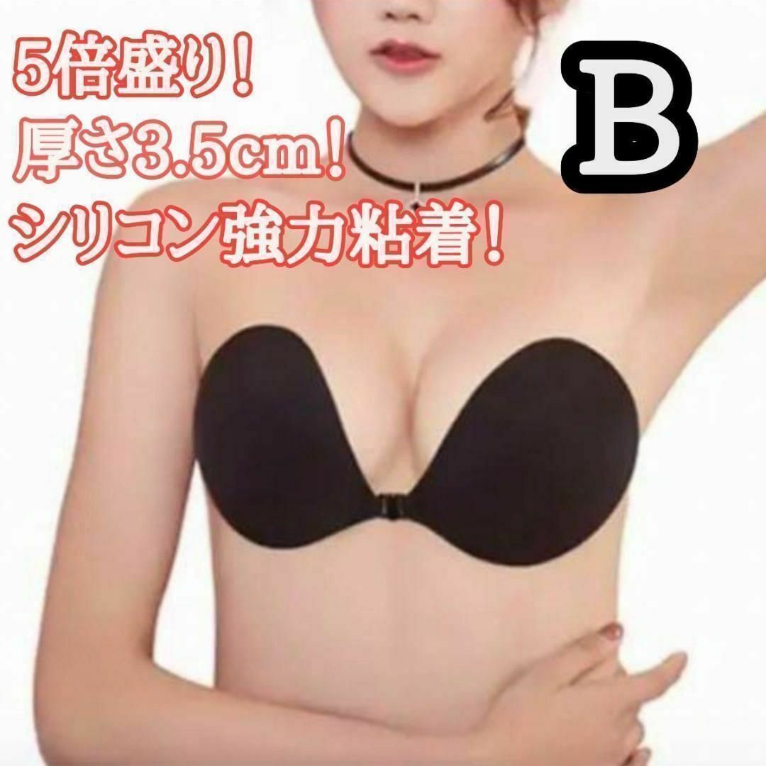 B ヌーブラ シリコン 激盛り 5倍盛り 3.5㎝ 水着 コスプレ 結婚式 黒 レディースの下着/アンダーウェア(ヌーブラ)の商品写真