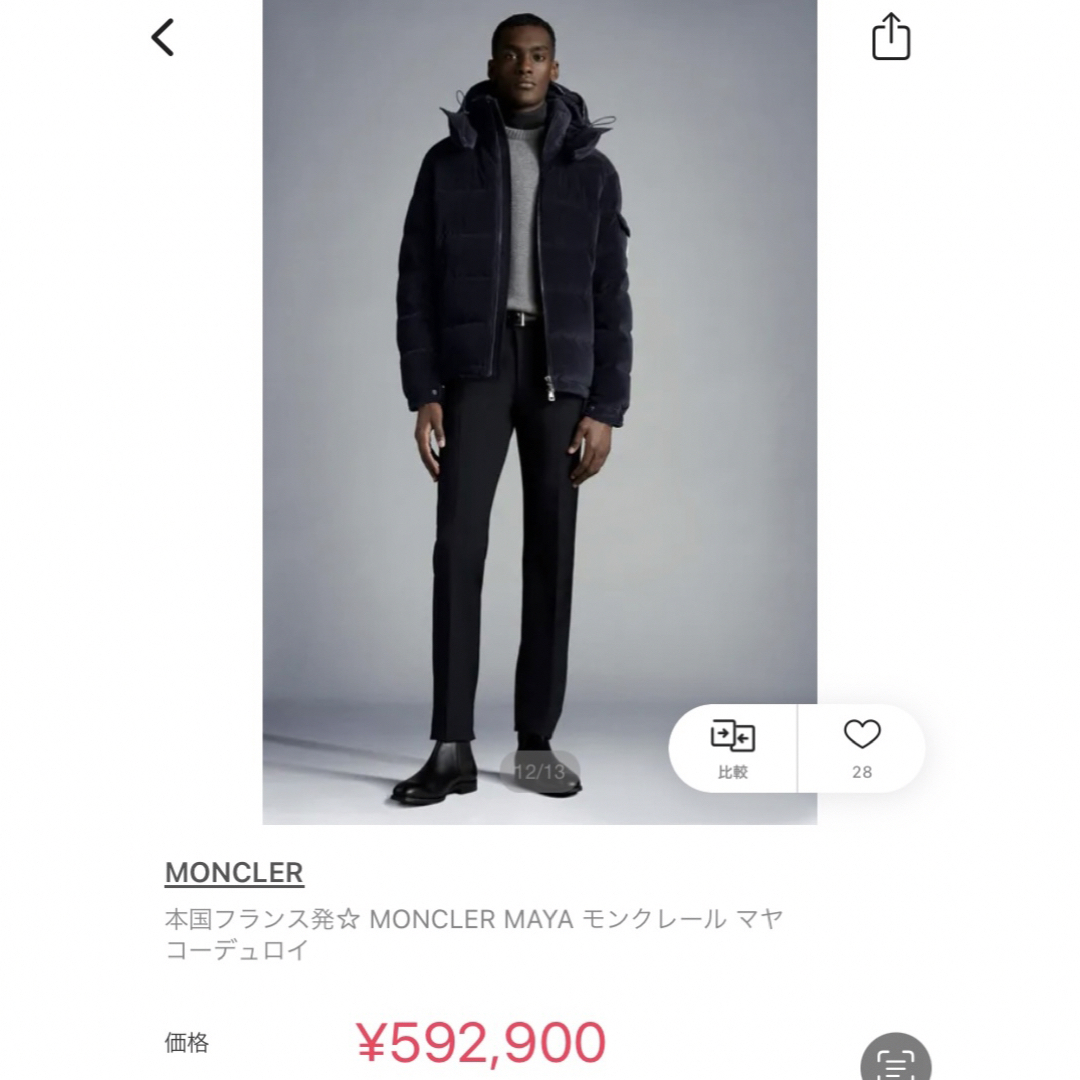 MONCLER(モンクレール)の希少　モンクレール　コーデュロイ　MAYA 国内正規品　ブラック1 メンズのジャケット/アウター(ダウンジャケット)の商品写真