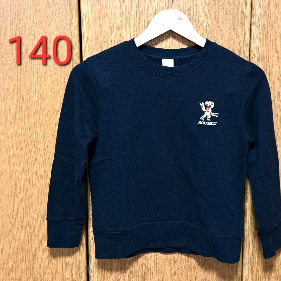 BANDAI(バンダイ)のアグモン　トレーナー　140　黒　デジモン キッズ/ベビー/マタニティのキッズ服男の子用(90cm~)(Tシャツ/カットソー)の商品写真
