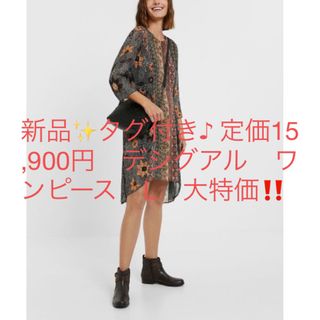 デシグアル(DESIGUAL)の新品✨タグ付き♪ 定価15,900円　デシグアル　ワンピース　L　大特価‼️(その他)