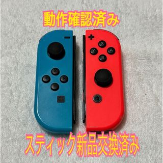 ニンテンドースイッチ(Nintendo Switch)の任天堂Switch Joy-Con（スティック新品交換済み）(携帯用ゲーム機本体)