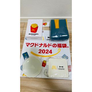 ブルーノ(BRUNO)の新品　未使用　マクドナルド　2024　福袋　加湿器　ブランケット　皿　ポーチ(ノベルティグッズ)