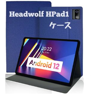 HeadwolfHPad1ケース カバー  タブレットケース(Androidケース)