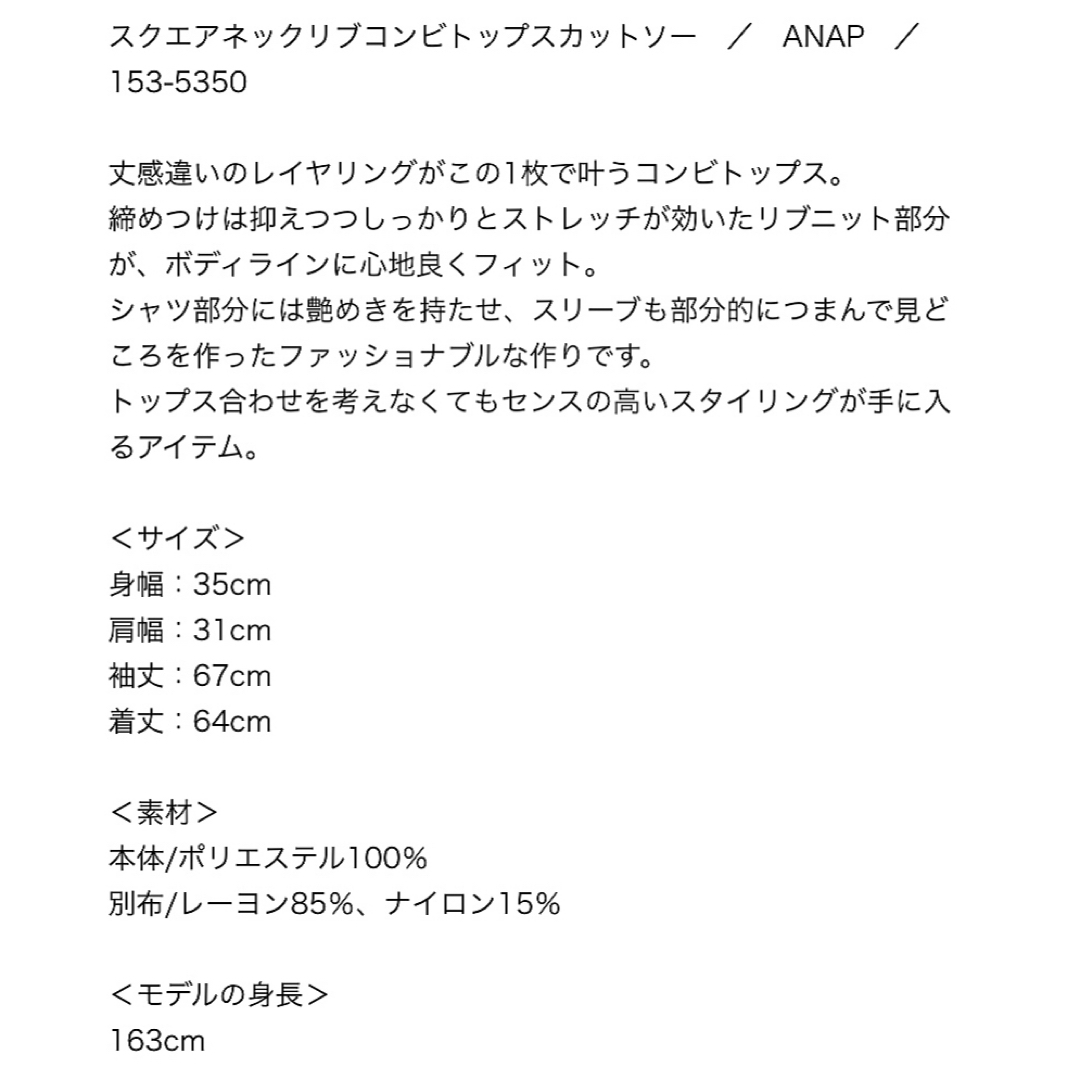 ANAP(アナップ)の新品 ANAP スクエアネック リブコンビトップスカットソー シャツ レディースのトップス(カットソー(長袖/七分))の商品写真