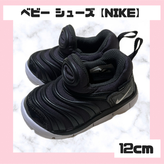 ナイキ(NIKE)のベビー シューズ ダイナモ(スニーカー)