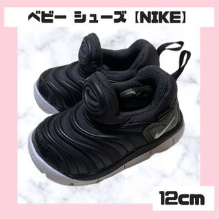 ナイキ(NIKE)のベビー シューズ ダイナモ(スニーカー)