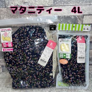 ローズマダム(Rosemadame)のマタニティー　ブラトップ　ショーツ　4L  ネイビー　ローズマダム(マタニティ下着)