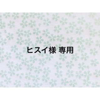 ☆給食セット 給食袋&ランチョンマット ドットスマイリー＊グリーン＊両紐(外出用品)