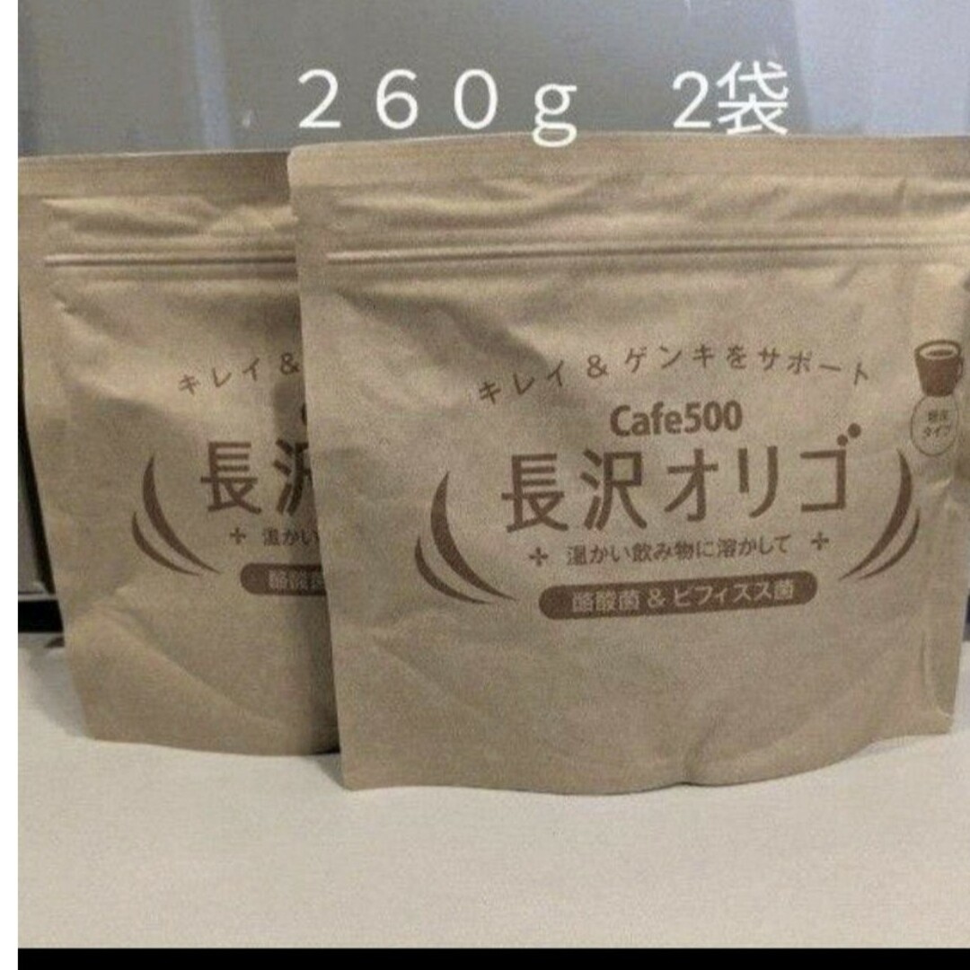 長沢オリゴ　260g 2袋 食品/飲料/酒の食品(その他)の商品写真