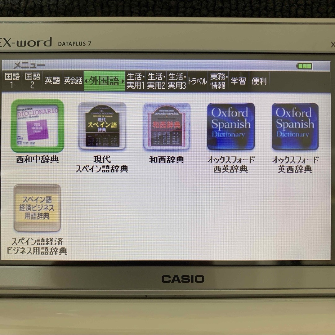 カシオ 電子辞書 スペイン語モデル エクスワード  CASIO XD-N7500電子書籍リーダー