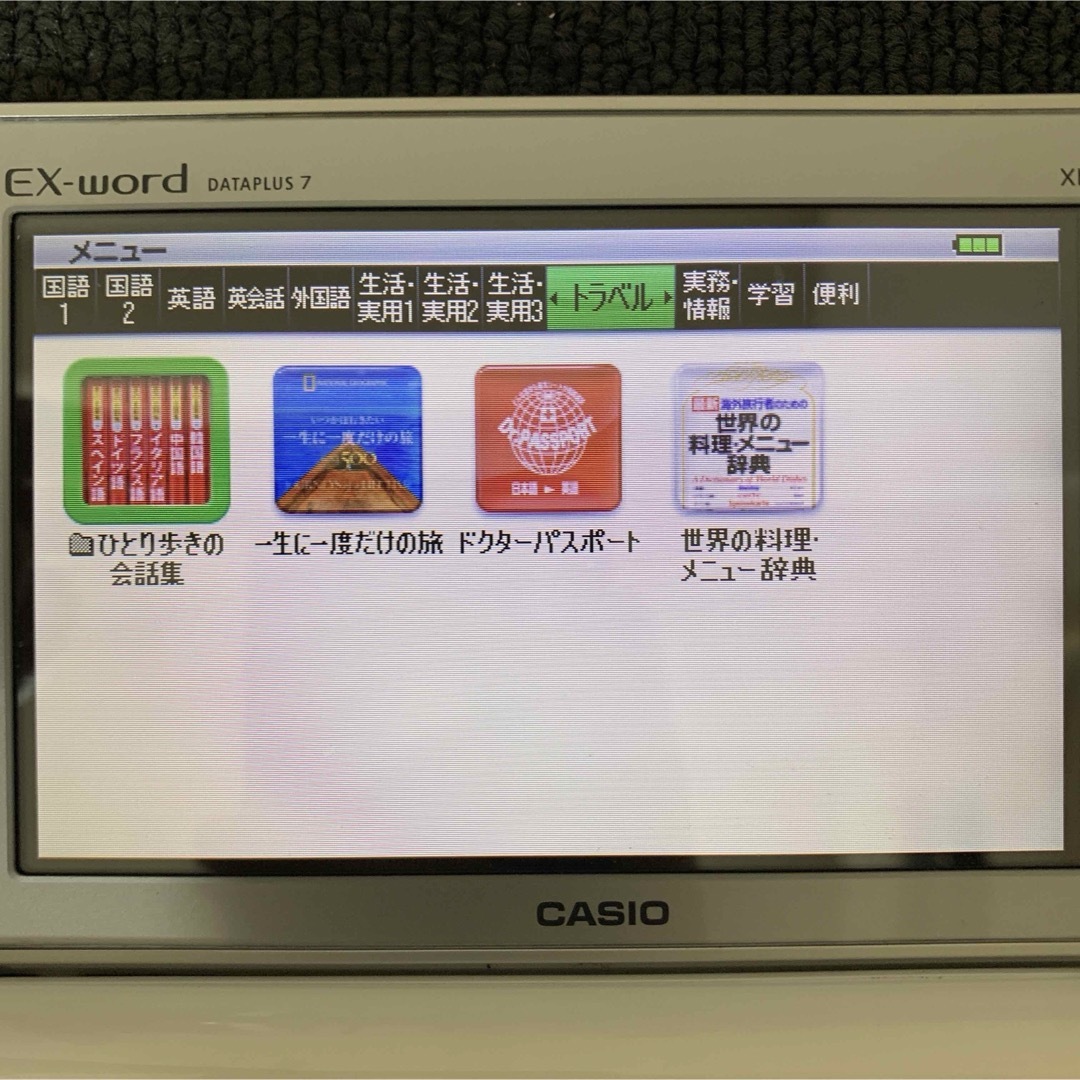 カシオ 電子辞書 スペイン語モデル エクスワード  CASIO XD-N7500電子書籍リーダー