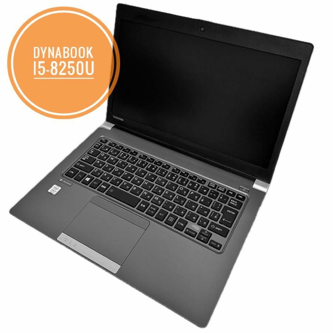 ノートPC 13.3インチ dynabook R63 i5-8250u ノートPC 13.3インチ dynabook R63 i5-8250u