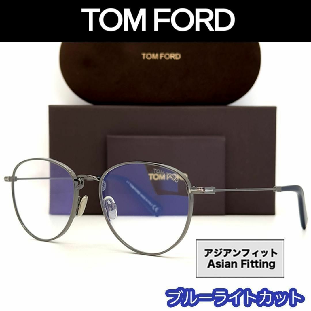 TOM FORD EYEWEAR(トムフォードアイウェア)の新品/匿名 トムフォード PCメガネ FT5749B シルバー ブルー イタリア メンズのファッション小物(サングラス/メガネ)の商品写真