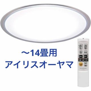 アイリスオーヤマ - アイリスオーヤマ LEDシーリングライト CL12DL