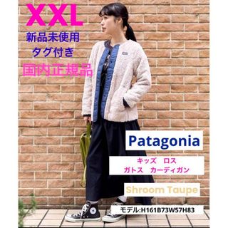 patagonia - 【Patagonia】キッズ・ベビー / レトロX・ジャケット【3T