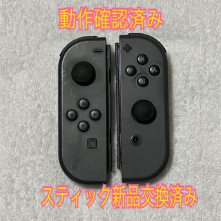 ニンテンドースイッチ(Nintendo Switch)の任天堂Switch Joy-Con（スティック新品交換済み）(携帯用ゲーム機本体)