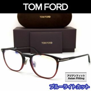 トムフォードアイウェア(TOM FORD EYEWEAR)の新品 トムフォード メガネ FT5700 ハバナ バーガンディー イタリア製(サングラス/メガネ)