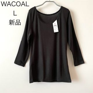 ワコール(Wacoal)の黒 アクリルであったか ワコール　L トップス(アンダーシャツ/防寒インナー)