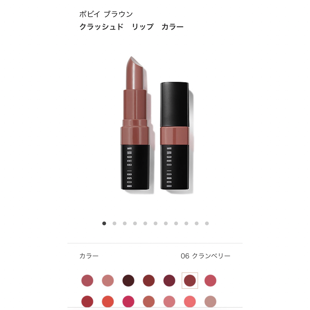 BOBBI BROWN(ボビイブラウン)のBIBBO BROWN クラッシュド リップ コスメ/美容のベースメイク/化粧品(口紅)の商品写真