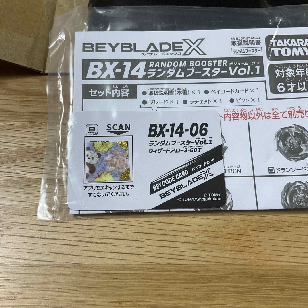 Takara Tomy(タカラトミー)の3-60T【ウィザードアロー】ランダムブースターVol.1 エンタメ/ホビーのテーブルゲーム/ホビー(その他)の商品写真