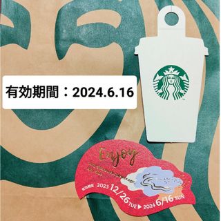 スターバックス  ドリンクチケット メッセージカード付き(その他)