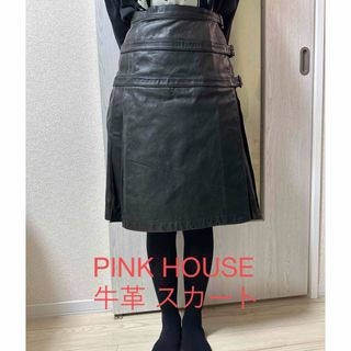 ピンクハウス(PINK HOUSE)のPINK HOUSE 牛革 スカート 値下げ交渉⭕️(ひざ丈スカート)