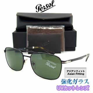 ペルソール(Persol)の新品/匿名 ペルソール サングラス PO2454S マットブラック イタリア(サングラス/メガネ)