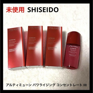SHISEIDO (資生堂) - 資生堂 アルティミューン パワライジング ...